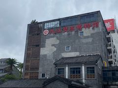 -九江双蒸博物馆