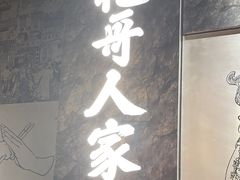 -杨记隆府重庆江湖菜(大悦城店)