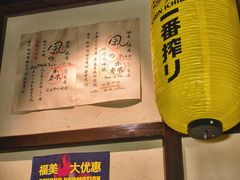 -Fukumimi·美醉堂 居酒屋(金尚店)