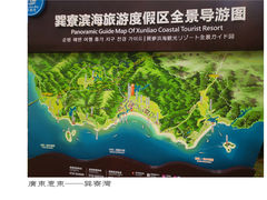 -巽寮湾