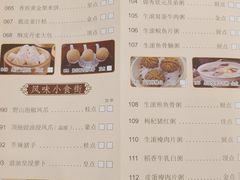 -龙的酒楼·手工早茶·顺德菜(近良路店)