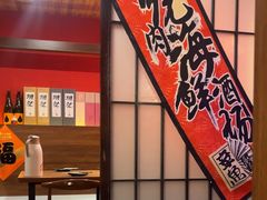 -隐月· 㐂和食屋(芝罘万达公馆店)