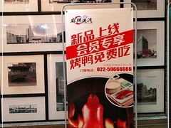 -麻辣港湾(京津公路店)