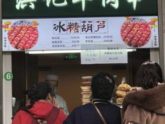 -牛街洪记小吃店(牛街店)