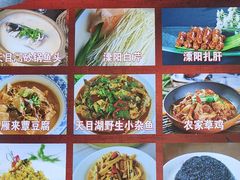 -天乐农家鱼头王(天目湖店)