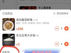 -江渔儿酸菜鱼(常平翔龙天地店)