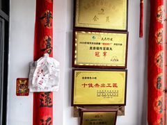 -龙游祖传豆腐丸