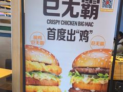 -麦当劳(双榆树店)