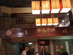 大堂-凤中皇清远鸡村(凤城店)