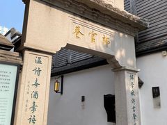 -三坊七巷历史文化街区