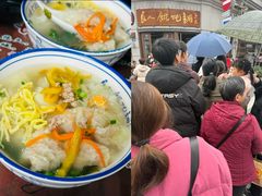 -长人馄饨铺(解放街店)
