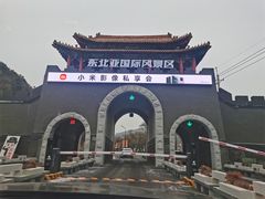 -东北亚滑雪场