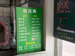 -上海为民商行清真饭店(南大路店)