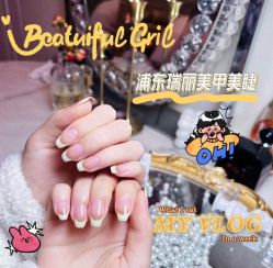 -RL Nail·瑞丽美甲美睫品牌原创店