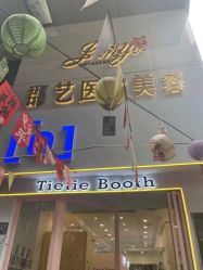 -郡艺医疗美容·微整·眼鼻吸脂