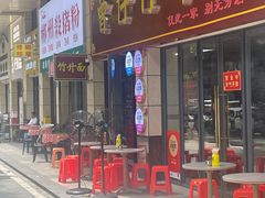 -曾仔竹升面