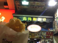 -利强记北角鸡蛋仔(弥敦道店 )