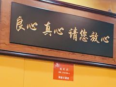 -老袁羊板筋(农光路店)