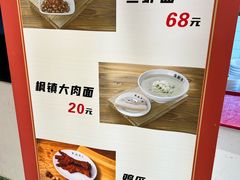 -朱新年·苏式汤团·面点(北寺塔店)