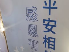 -年顺渔村(大岭山店)