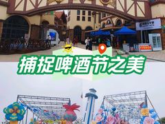 -第34届青岛国际啤酒节