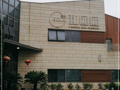 -翠山·映月湖景餐厅(映月湖公园店)