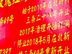-玫瑰红烤羊排(北新桥三条店)