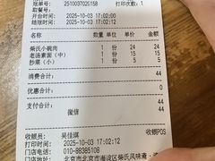 -柴氏风味斋(甘家口店)