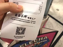 -LELECHA乐乐茶(美罗城店)