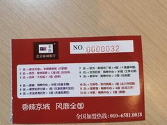 -拿渡麻辣香锅(世茂广场·工三店)