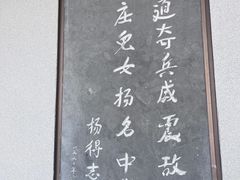 -铁道游击队纪念馆