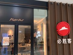 门口-必胜客(嘉兴万达店)