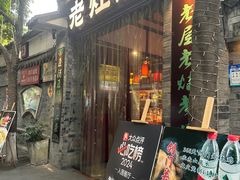 -老灶房-四川土菜(铁牛广场店)