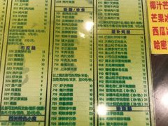 菜单-顺记冰室(宝华路店)