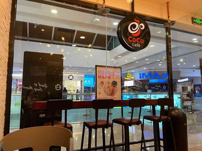 coco都可(铁西万达店)-"coco可能自从我17年来到沈阳就一直喝.