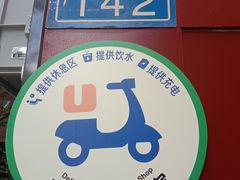 -红豆园(文林街店)