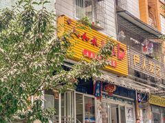 -人和水上飘(第一家店)