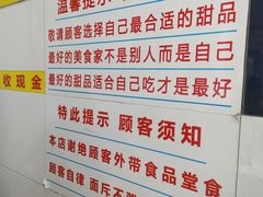 -百花传统甜品店(原址店)