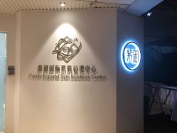 -紫御国际抗衰ZOE ANTI AGING