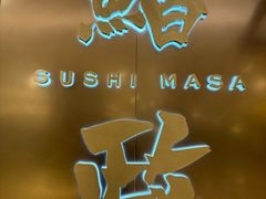 -鮨政·Omakase(港汇恒隆广场店)