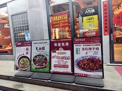 -龙师傅卤炒(天马店)