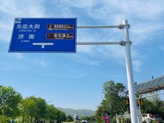 -泰山风景名胜区