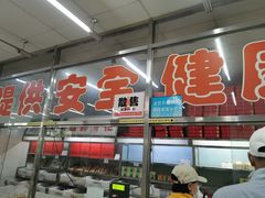 -北京稻香村(花市店)