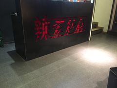 -辣家私厨火锅·龙虾(开发区店)