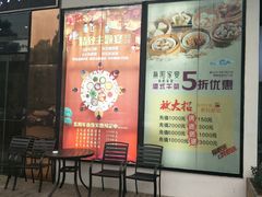 -紫阳家宴(源深店)