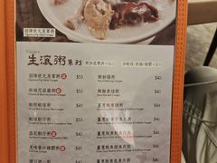 -盛记粥面(佐敦店)