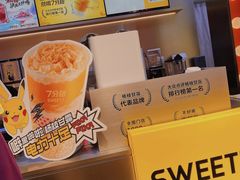 -7分甜(天津南开大悦城店)