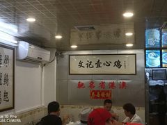 -文记壹心鸡(宝华路店)