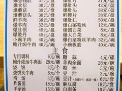 菜单-宋记爆肚(酒仙桥店)