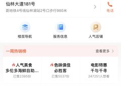 -万达茂商场(南京仙林店)